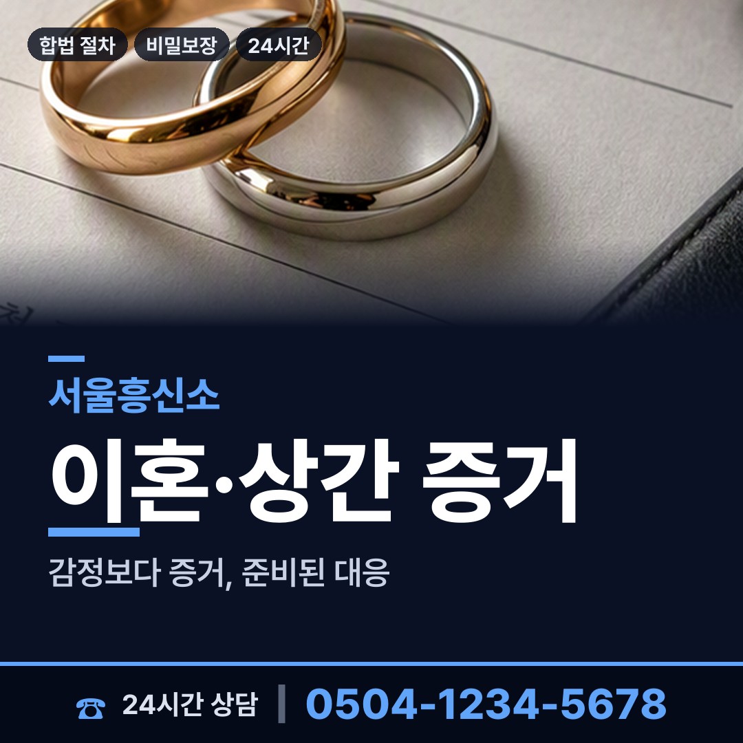 서울 신당제5동 지식재산침해 상담 안내