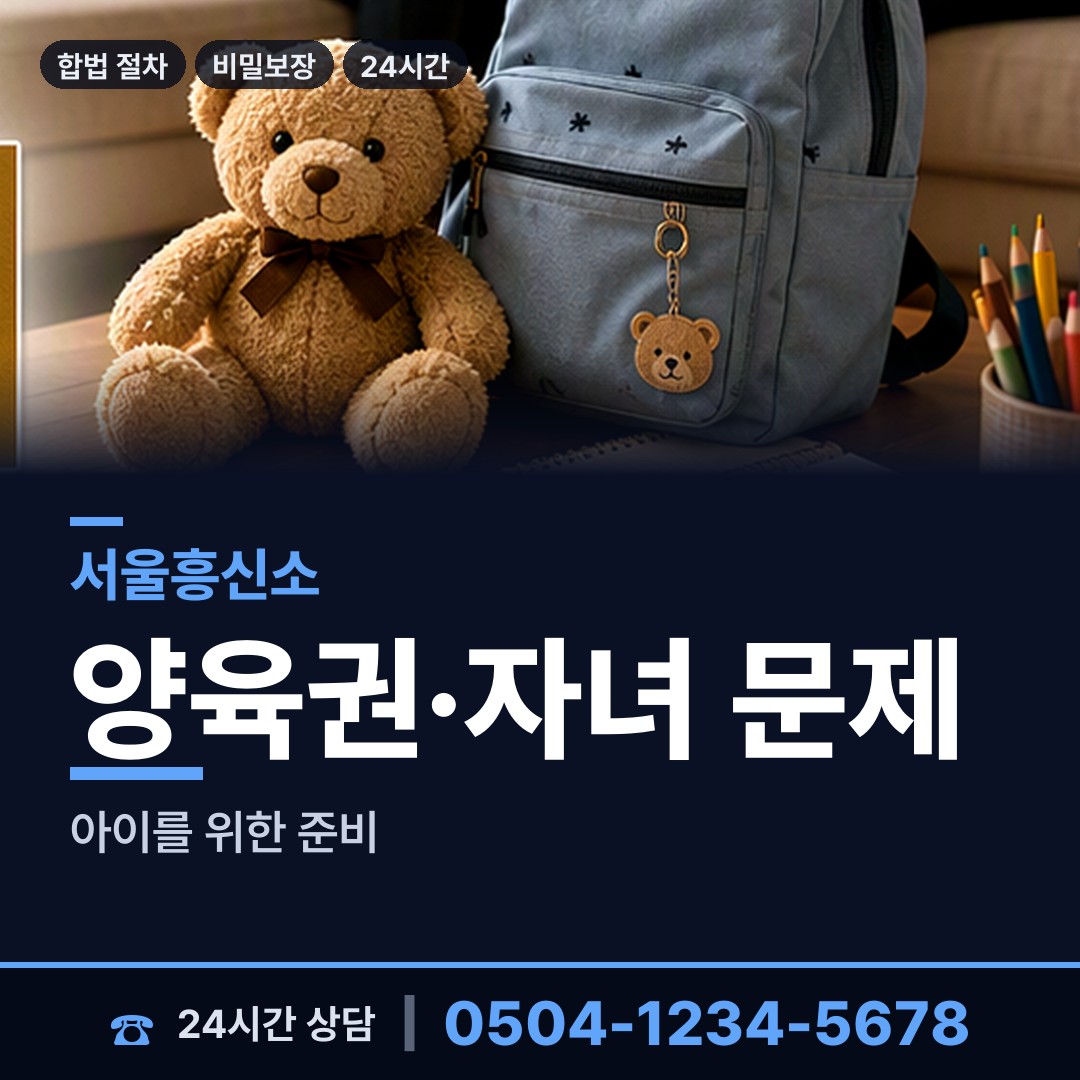 서울 신당제5동 온라인사기조사 상담 안내
